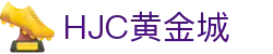HJC黄金城·(中国)集团-官网
